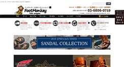 Desktop Screenshot of footmonkey.jp